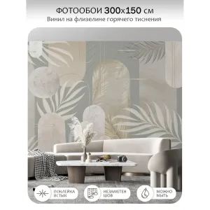 Фотообои рулонные Citydecor Flower town 31 на флизелиновой основе 300x150 см