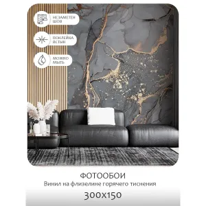 Фотообои рулонные Citydecor Флюид Арт 34 на флизелиновой основе 300x150 см