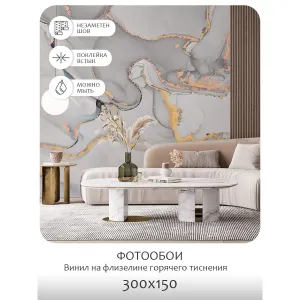 Фотообои рулонные Citydecor Флюид Арт 38 на флизелиновой основе 300x150 см