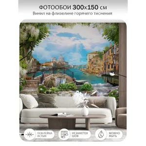 Фотообои рулонные Citydecor Фреска 35 на флизелиновой основе 300x150 см