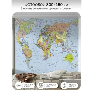 Фотообои рулонные Citydecor Карта мира 14 на флизелиновой основе 300x150 см