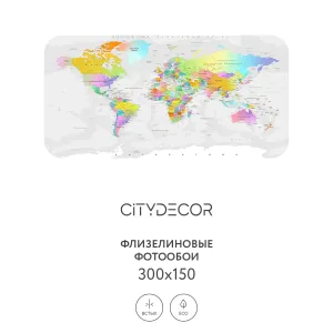 Дизайнерские фотообои рулонные Citydecor Карта мира 18 на флизелиновой основе 300x150 см