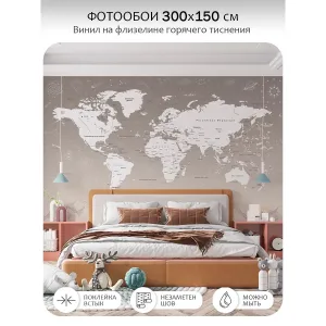 Фотообои рулонные Citydecor Карта мира 25 на флизелиновой основе 300x150 см