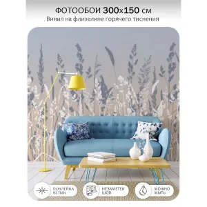 Фотообои рулонные Citydecor Невесомость 46 на флизелиновой основе 300x150 см