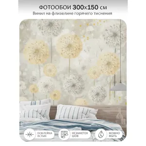 Фотообои рулонные Citydecor Невесомость 47 на флизелиновой основе 300x150 см