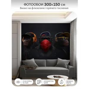 Фотообои рулонные Citydecor Люди и Знаменитости 4 на флизелиновой основе 300x150 см