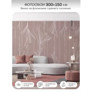 Фотообои рулонные Citydecor Perfect Lines 46 на флизелиновой основе 300x150 см