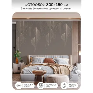Фотообои рулонные Citydecor Perfect Lines 66 на флизелиновой основе 300x150 см