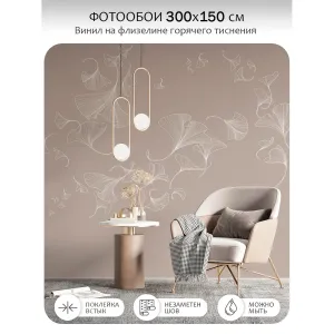 Фотообои рулонные Citydecor Perfect Lines 69 на флизелиновой основе 300x150 см