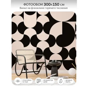 Фотообои рулонные Citydecor Scandi 5 на флизелиновой основе 300x150 см