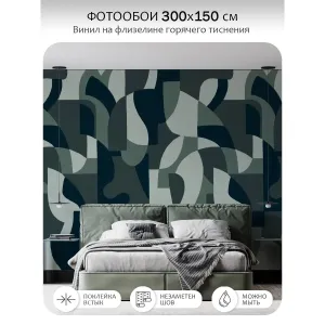 Фотообои рулонные Citydecor Scandi 55 на флизелиновой основе 300x150 см