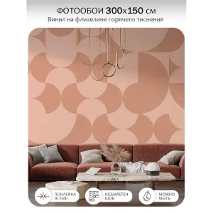 Фотообои рулонные Citydecor Scandi 6 на флизелиновой основе 300x150 см