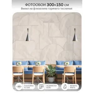 Фотообои рулонные Citydecor Scandi 67 на флизелиновой основе 300x150 см