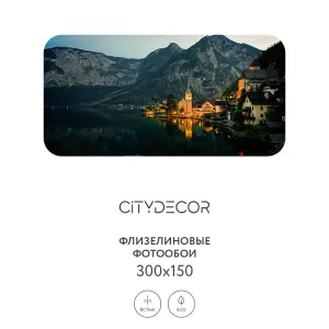 Фотообои рулонные Citydecor Море и Водопады 51 на флизелиновой основе 300x150 см