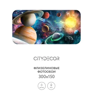Фотообои рулонные Citydecor Космос 29 на флизелиновой основе 300x150 см