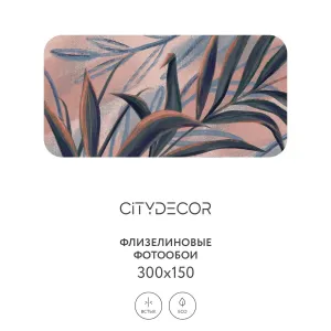 Дизайнерские фотообои рулонные Citydecor Sunset 15 на флизелиновой основе 300x150 см