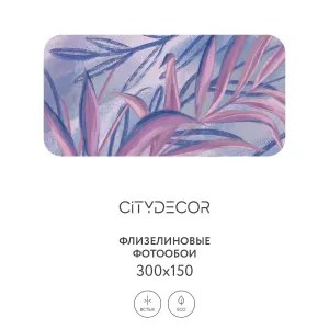 Дизайнерские фотообои рулонные Citydecor Sunset 19 на флизелиновой основе 300x150 см