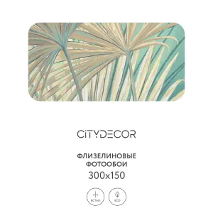 Дизайнерские фотообои рулонные Citydecor Sunset 37 на флизелиновой основе 300x150 см