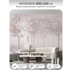 Фотообои рулонные Citydecor Таинственный лес 32 на флизелиновой основе 300x150 см