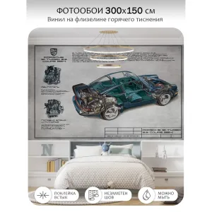 Фотообои рулонные Citydecor Technic 23 на флизелиновой основе 300x150 см