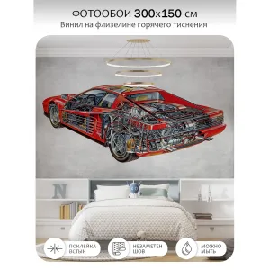 Фотообои рулонные Citydecor Technic 31 на флизелиновой основе 300x150 см