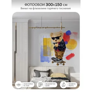 Фотообои рулонные Citydecor Мишка Тедди 1 на флизелиновой основе 300x150 см