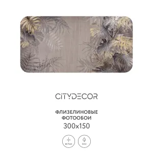 Фотообои рулонные Citydecor Знойные тропики 10 на флизелиновой основе 300x150 см
