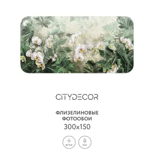 Фотообои рулонные Citydecor Знойные тропики 11 на флизелиновой основе 300x150 см