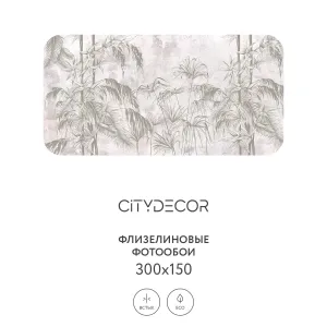 Фотообои рулонные Citydecor Знойные тропики 17 на флизелиновой основе 300x150 см
