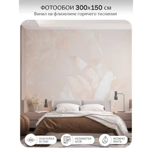 Фотообои рулонные Citydecor Знойные тропики 31 на флизелиновой основе 300x150 см