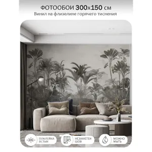 Фотообои рулонные Citydecor Знойные тропики 33 на флизелиновой основе 300x150 см