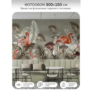 Фотообои рулонные Citydecor Знойные тропики 42 на флизелиновой основе 300x150 см Фотообои рулонные Citydecor Знойные тропики 42 на флизелиновой основе 300x150 см