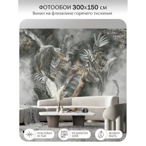 Фотообои рулонные Citydecor Знойные тропики 44 на флизелиновой основе 300x150 см