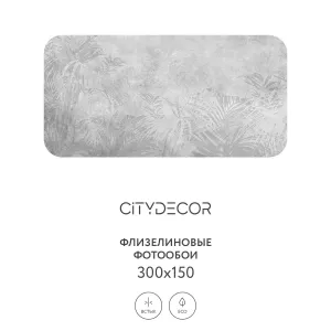 Фотообои рулонные Citydecor Знойные тропики 8 на флизелиновой основе 300x150 см
