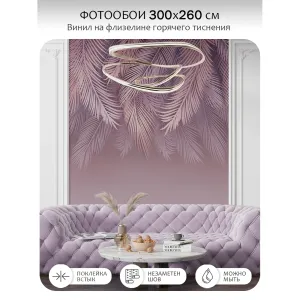 Фотообои рулонные Citydecor Пальмовые листья 81 на флизелиновой основе 300x260 см