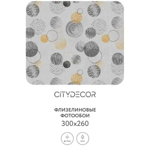 Фотообои рулонные Citydecor Абстракция 197 на флизелиновой основе 300x260 см