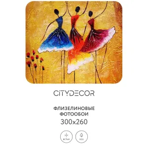 Фотообои рулонные Citydecor Абстракция 234 на флизелиновой основе 300x260 см