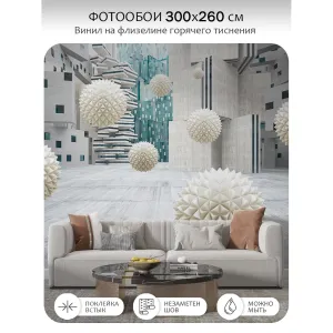 Фотообои рулонные Citydecor Абстракция 433 на флизелиновой основе 300x260 см