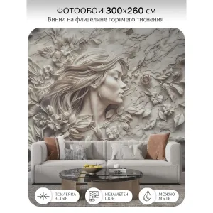 Фотообои рулонные Citydecor Барельеф 3D 2 на флизелиновой основе 300x260 см