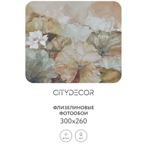 Дизайнерские фотообои рулонные Citydecor Blossom 1 на флизелиновой основе 300x260 см