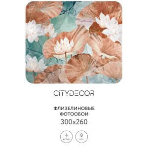 Дизайнерские фотообои рулонные Citydecor Blossom 11 на флизелиновой основе 300x260 см