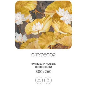 Дизайнерские фотообои рулонные Citydecor Blossom 19 на флизелиновой основе 300x260 см