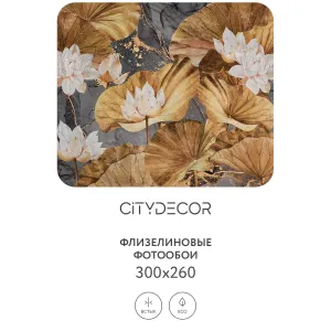 Дизайнерские фотообои рулонные Citydecor Blossom 20 на флизелиновой основе 300x260 см