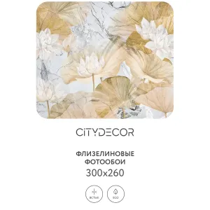 Дизайнерские фотообои рулонные Citydecor Blossom 21 на флизелиновой основе 300x260 см