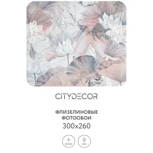 Дизайнерские фотообои рулонные Citydecor Blossom 22 на флизелиновой основе 300x260 см