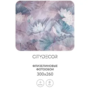 Дизайнерские фотообои рулонные Citydecor Blossom 23 на флизелиновой основе 300x260 см