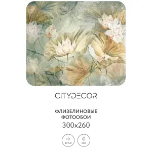 Дизайнерские фотообои рулонные Citydecor Blossom 24 на флизелиновой основе 300x260 см