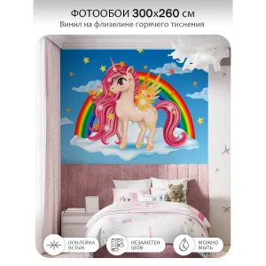 Фотообои рулонные Citydecor Детская 129 на флизелиновой основе 300x260 см