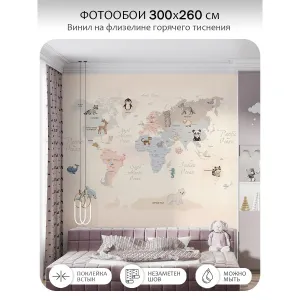 Фотообои рулонные Citydecor Детская (карта мира) 174 на флизелиновой основе 300x260 см