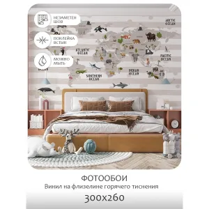 Фотообои рулонные Citydecor Детская (карта мира) 21 на флизелиновой основе 300x260 см